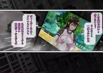 特攻機動グレイスライナー