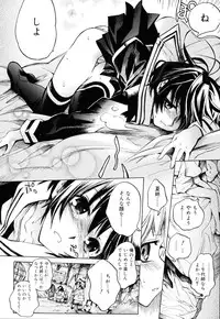 [Shinonome Tarou] Swing Out Sisters