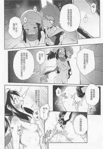 Onnanoko-tachi no Inishie no Bouken