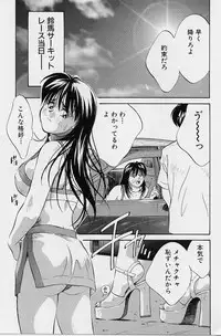 [Aizawa Sanae] Seiheki Hakusho