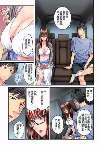 [Iburo.] Jimiko wa Igai ni Erokatta Ch. 1-25｜不起眼女孩其實意外地色氣滿滿 第1-25話 [Chinese]