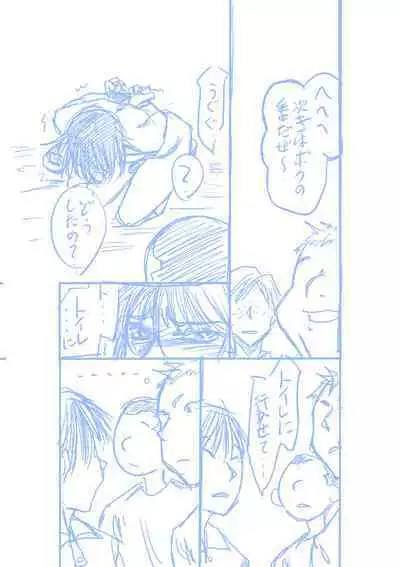 Seirei Sentai Sairanger Play