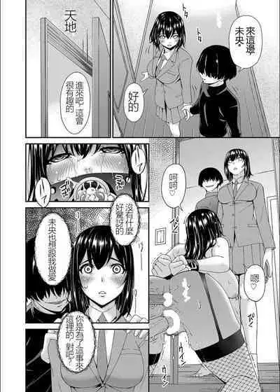 Saiin Kazoku Completed