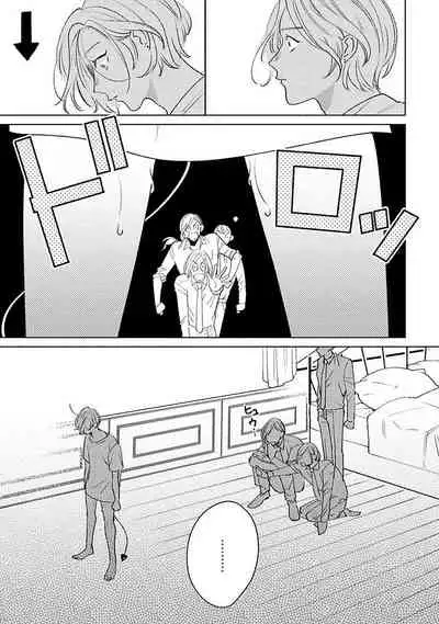 Furetaku Nattara, Kaette Oide | 回到我这里来吧 倘若你想要触碰的话 Ch. 1-4