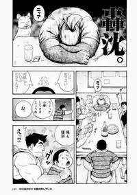 [Senkan Komomo] The Sun is Calling