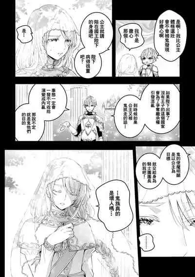 Otoko Kishi ga "Ku, Korose!" tte Iu kara Mesu Choukyou Shitemita Ch. 1