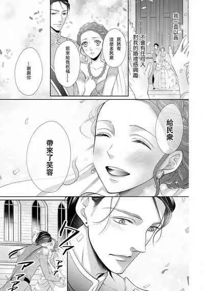 [Saki Midou Shiki] Haitoku no mariāju ~ ōjo wa shihai-sha no yubisaki ni oboreru ~ | 背德的MARRIAGE～王女沉溺於支配者的指尖～ [Chinese] [莉赛特汉化组]