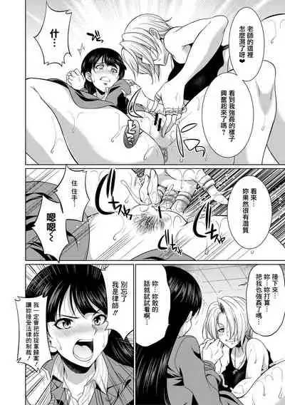 [Gekka Kaguya] Bengoshi -> Futanari -> Namahaishin - Attorney Futanari Live Broadcast [Chinese] [鬼畜王漢化組] [Digital]