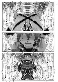 (C94) [Kuromisakaijou (Ikezaki Misa)] Fate/DT♂rder Hiraki (Fate/Grand Order)