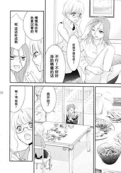 [COCOA BREAK (Ooshima Towa)] Shimai-teki Renai Ron (Girl's High) [Chinese] [透明声彩汉化组] [2013-05-13]