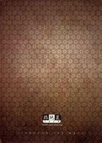 (C76) [Rojiura Jack (Jun)] Through The Wall (One Piece) [English] [doujin-moe.us] [Decensored]