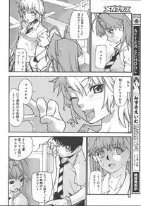 Comic MegaPlus Vol 11 [2004-09]