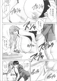 [Nishimaki Tohru] BLUE EYES 6