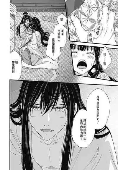 Uchi no Joushi ga Nise Kangan de, Koukyuu de Himitsu no Dekiai Seikatsu shichattemasu 1-7