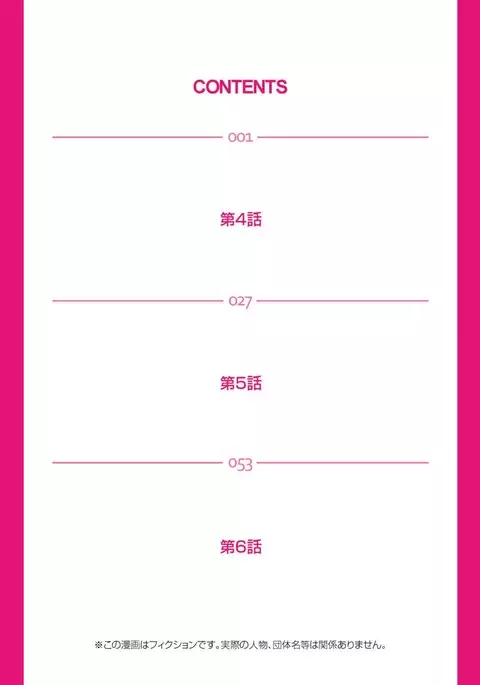 Otona no Bunbougu ~Itazura Shicha Damee!! 1-6