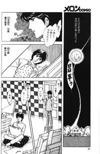 Melon Comic No. 01, メロンコミック 昭和59年6月号