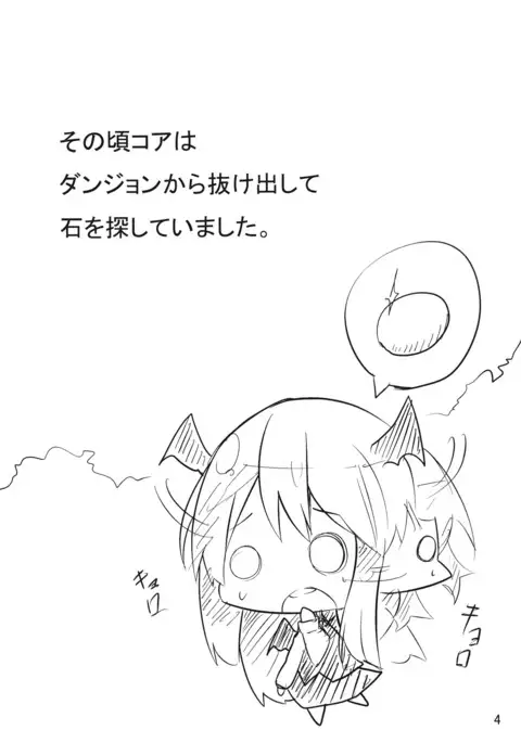 魔女っ娘パチュリーたん2