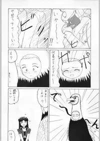 (C50) [Kataribeya (Various)] Dance of Princess 7 (Various)