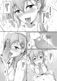 [Yusaritsukata (Awayume)] Suzunone o Kiite (Kantai Collection -KanColle-) [Chinese] [無邪気漢化組] [Decensored] [Digital]