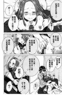 [Orikawa] Netorifure [Chinese]