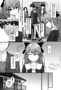 [Sumiya] Bitches Plan