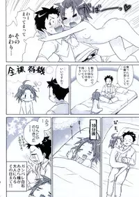 (C79) [Aichiko (ubizo)] Moshi Pink no Kami no Onnanoko ga Natsuyasumi ni Tomari de Ryokou ni Sasottekitara (Lucky Star)