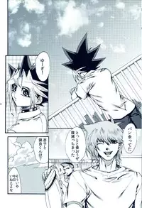 (C81) [Quartzshow (Hari)] Aurora 2 (Yu-Gi-Oh!)