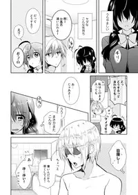 [Satoru] nikutai change. ～Oni-chan no karada de iku nante!!～(3)