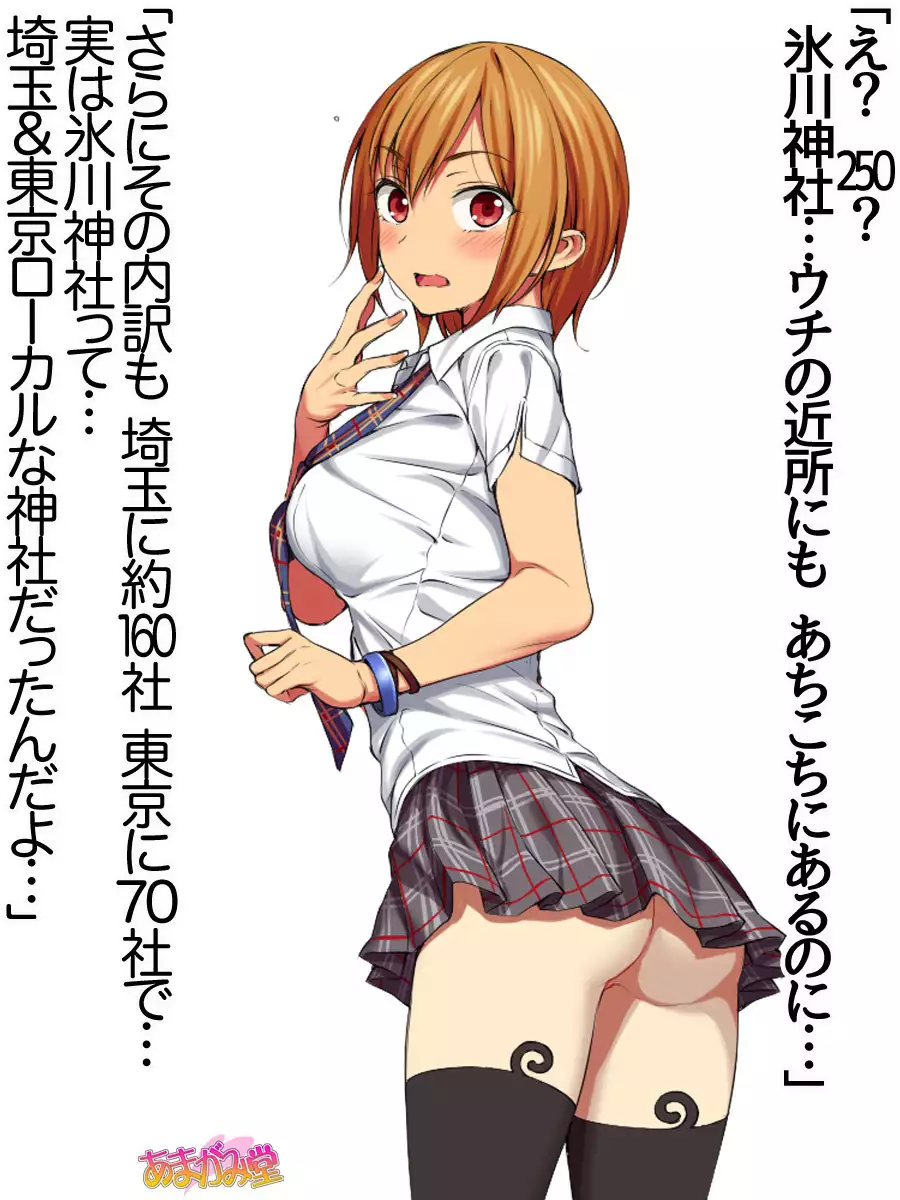 Nanase-chan NTR! Jitensha Diet Hen Ch. 41.3-45