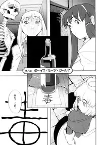 [A-10] Load of Trash Kanzenban