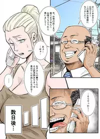 [Nobishiro] K-Cup Gaijinzuma