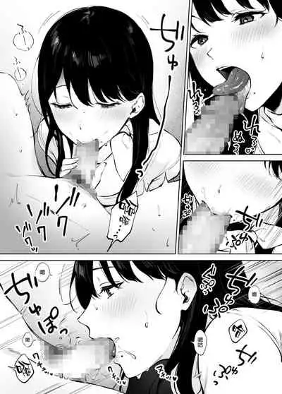 [Miyabe Kiwi] Iyashi Esthe no Minami-san [Chinese] [空気系☆漢化]