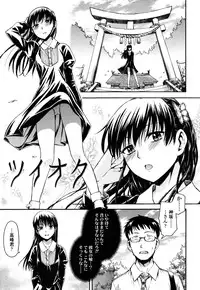 [Tsuruta Bungaku] Himitsu no