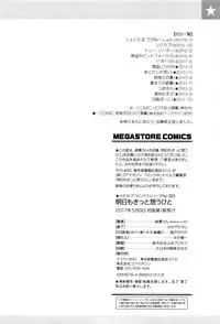 [Watanuki Ron] Ashita mo Kitto Omou Hito [Chinese] [無邪気漢化組]