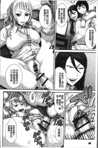 [Sunagawa Tara] Houkago Galhame Nikubenki | 放課後辣妹戳插肉便器 [Chinese]