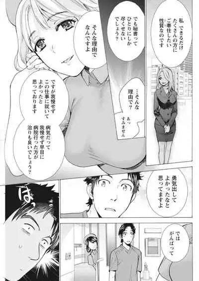 Monthly Vitaman 2018-04