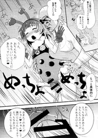 (C90) [Fuwatoro★Marinepolis (Sumitomo)] Idol ni ai ni ikou (THE IDOLM@STER MILLION LIVE!)