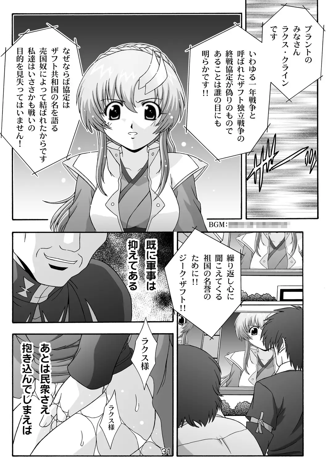 SECRET FILE NEXT 9 - Space of Despair