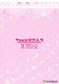 [Team Harenchi (Goya)] Utako Onee-san to Babubabu Darling no Amaama Icha Love Sex (Suzuka Utako, DD) [罗洁爱儿个人机翻] [Digital]