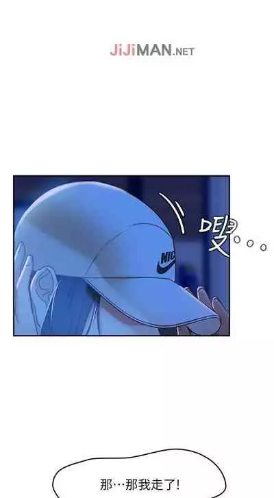 【周六连载】不良女房客（作者：Overlab studio） 第1~25话