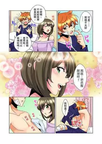 [Mima] Kon Nani Bikubiku Shiteru no ni… Shi nai no? - Ofuro de! Heya de! Living demo!? Aniki no Yome ni Iji rarete…- | 明明你的弟弟挺成這樣….還不上嗎？～在浴室！在房間！在客廳也是!?被老哥的妻子不斷地玩弄… Ch.1-12 [Chinese]