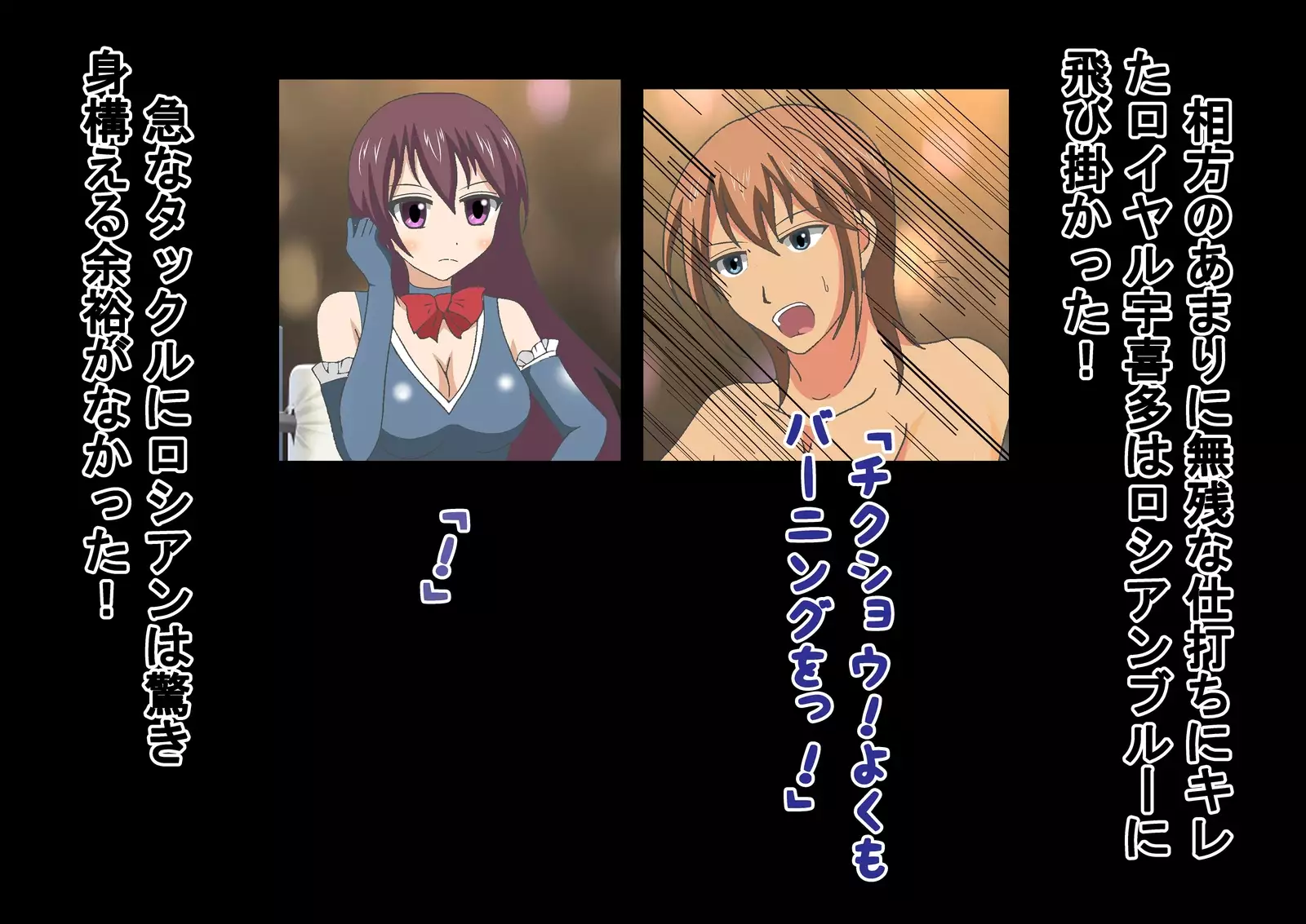 In a pro wrestling match with schoolgirls, I was totally beaten up.