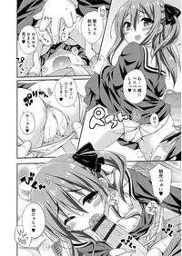 [Kurasawa Makoto] Love Squirt [Digital]