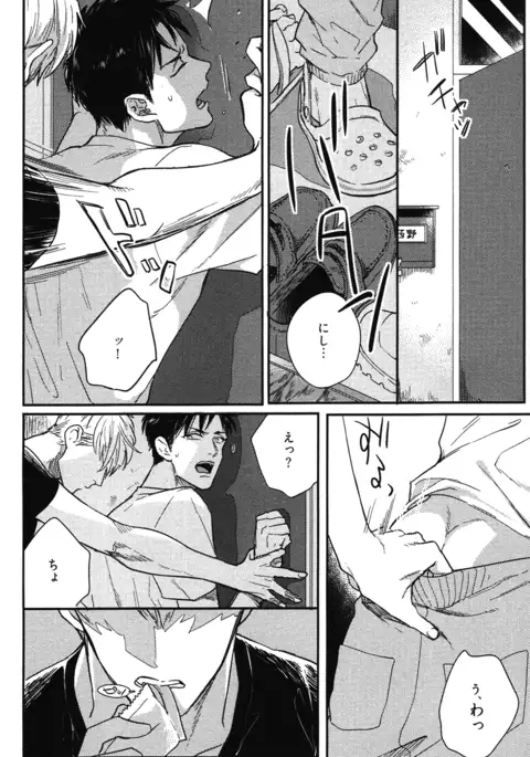 こっちむいて、愛