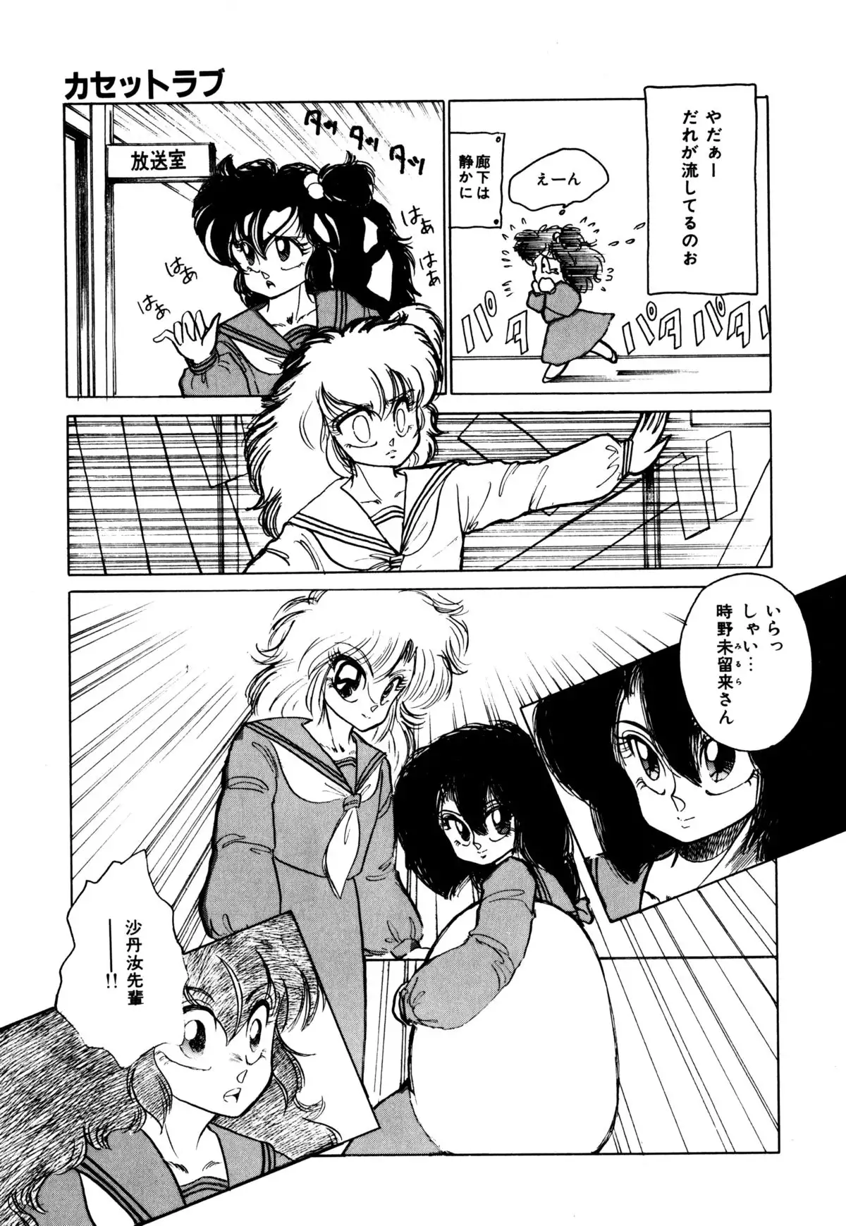 レプリキャット in the ヌガー