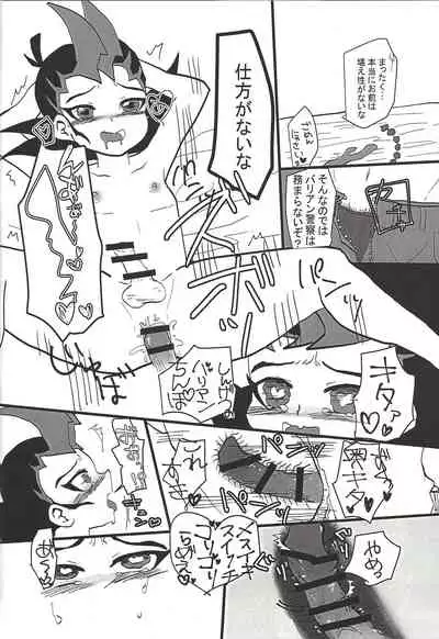 (Ore no Turn vs. 2019) [Hira gana bansan-kai (Satō kashina ifu)] Bride of Chaos (Yu-Gi-Oh! ZEXAL)