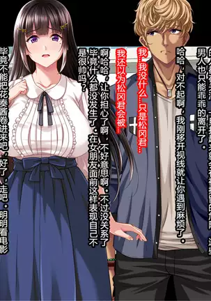 Natsuyasumi Ake no Kanojo wa... ~Charao Gonomi no Kuro Gal Bitch ni~ Zenpen