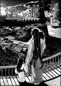 [Yabitsu Hiro] Midara no Kuni Ch.1-3