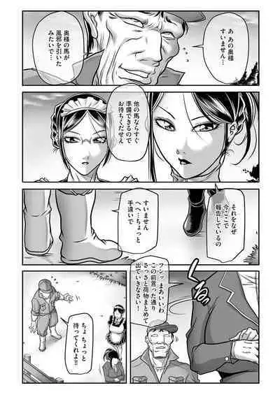 [Akane Shuuhei] Dorei Miboujin, Saki