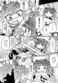 [Murakami Takashi] Ishu Kakuchou Kenbunroku [Digital]